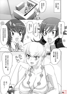 (C75) [DIGITAL ACCEL WORKS (INAZUMA.)] THE DOUBLE FACIAL +1 (Zettai Karen Children) [Chinese] [悠月工房] - page 2