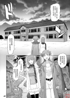 (C75) [DIGITAL ACCEL WORKS (INAZUMA.)] THE DOUBLE FACIAL +1 (Zettai Karen Children) [Chinese] [悠月工房] - page 3