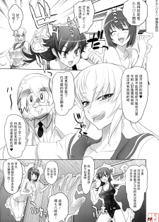 (C75) [DIGITAL ACCEL WORKS (INAZUMA.)] THE DOUBLE FACIAL +1 (Zettai Karen Children) [Chinese] [悠月工房] - page 6