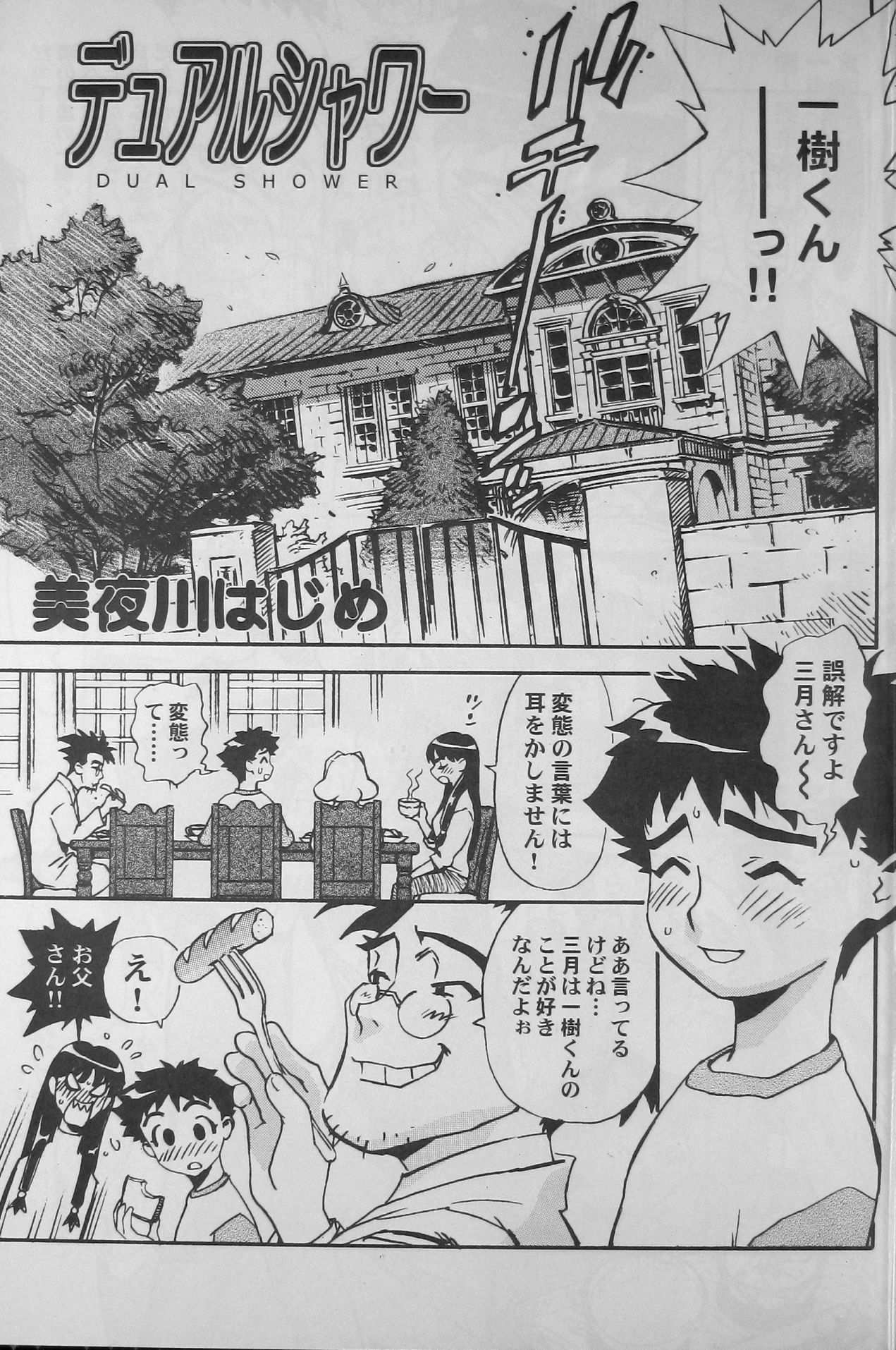 (C67) [Kamidake Onsen] Ianryokou Toujitsu No Yoru 5 (Tenchi Muyou!) page 13 full