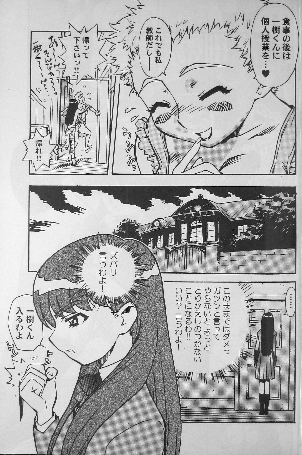 (C67) [Kamidake Onsen] Ianryokou Toujitsu No Yoru 5 (Tenchi Muyou!) page 14 full