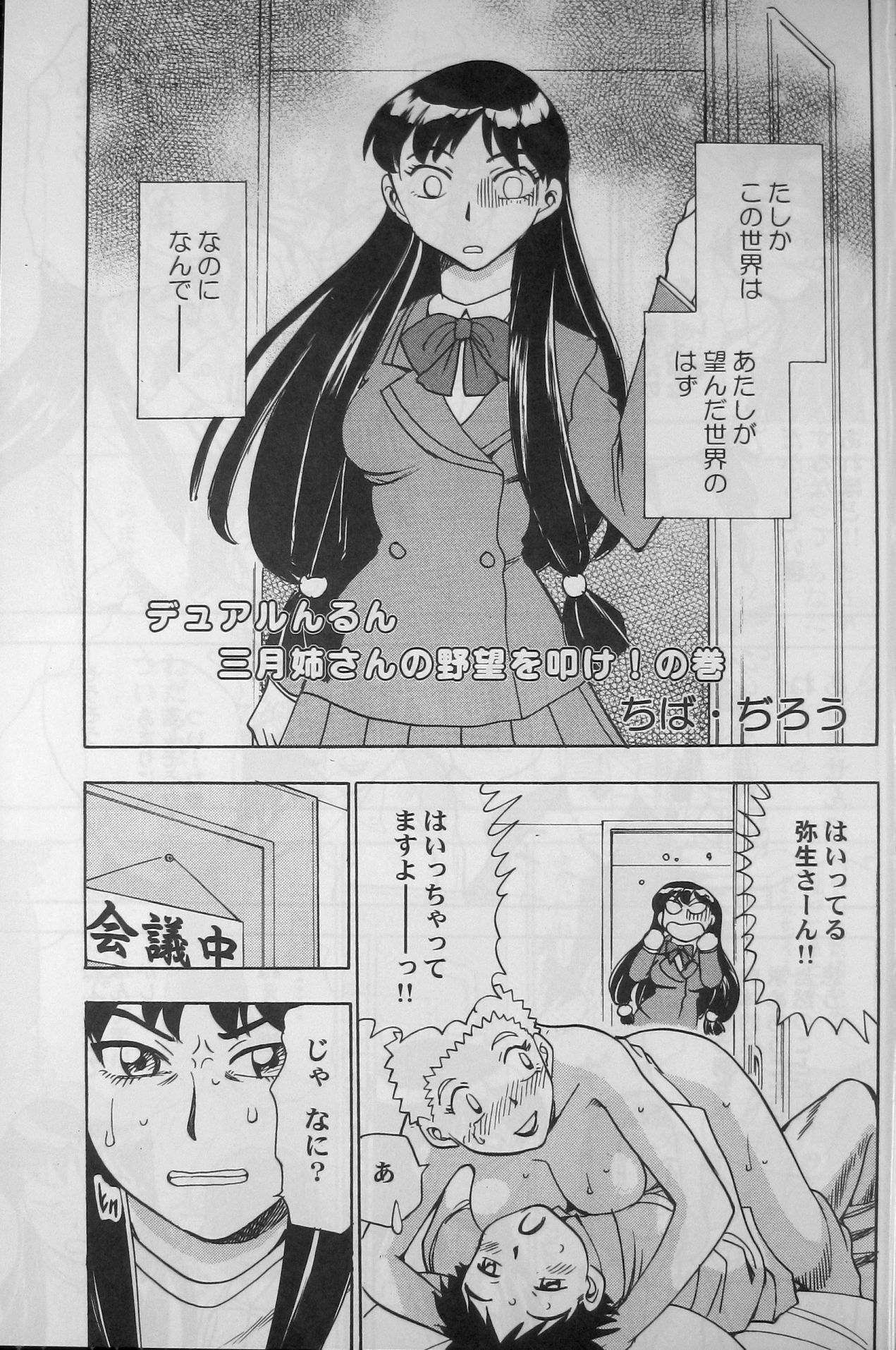 (C67) [Kamidake Onsen] Ianryokou Toujitsu No Yoru 5 (Tenchi Muyou!) page 30 full