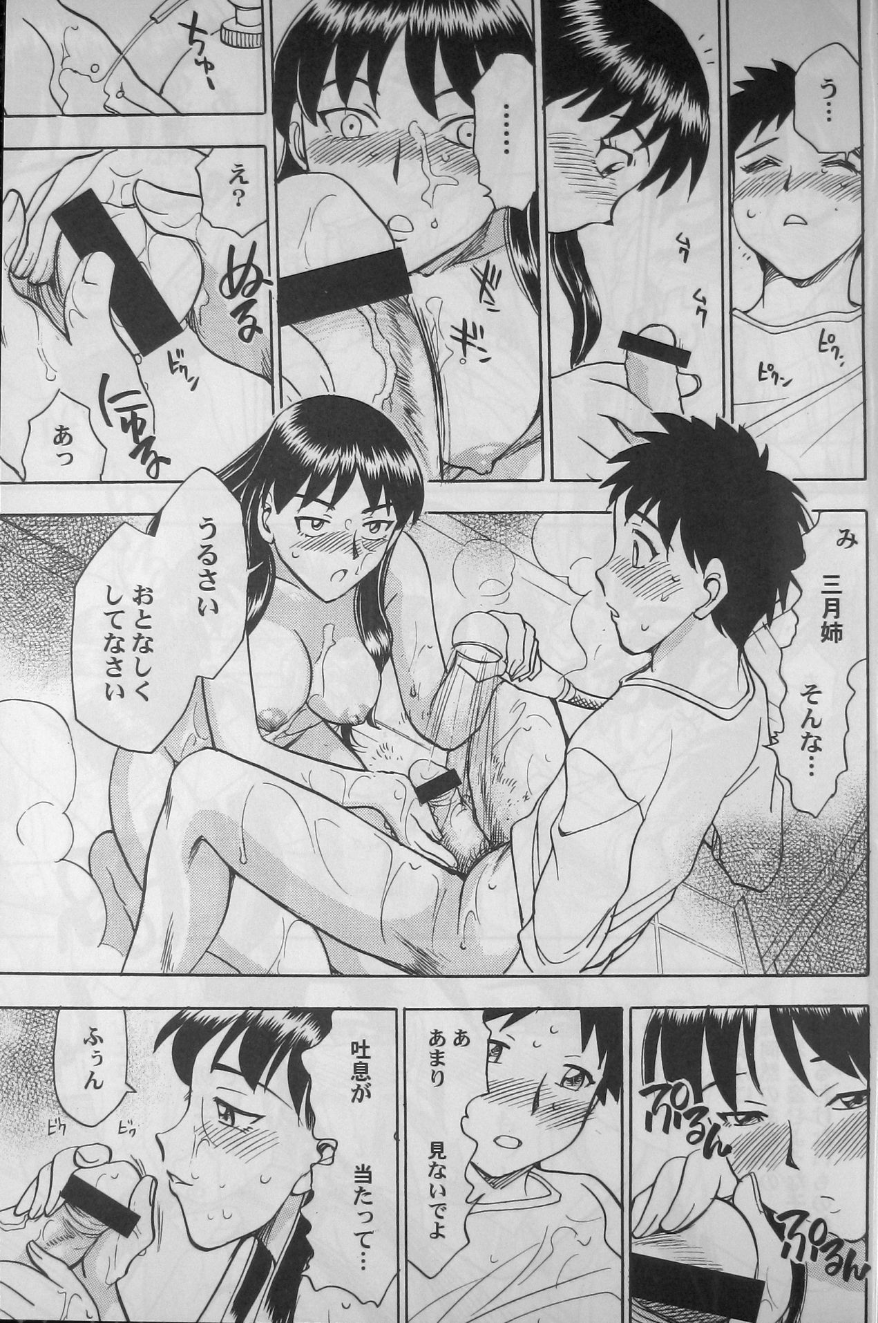 (C67) [Kamidake Onsen] Ianryokou Toujitsu No Yoru 5 (Tenchi Muyou!) page 36 full