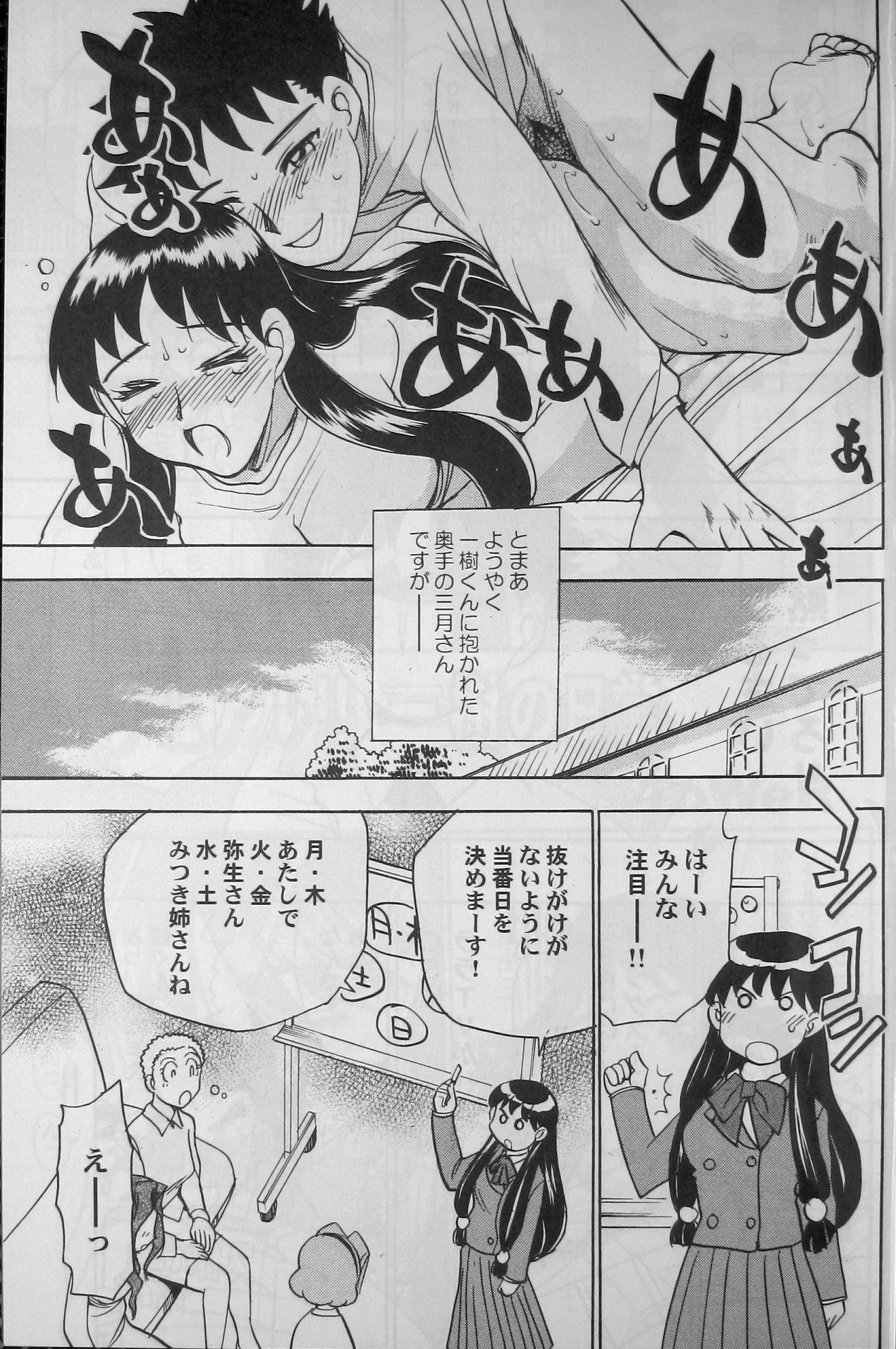 (C67) [Kamidake Onsen] Ianryokou Toujitsu No Yoru 5 (Tenchi Muyou!) page 45 full