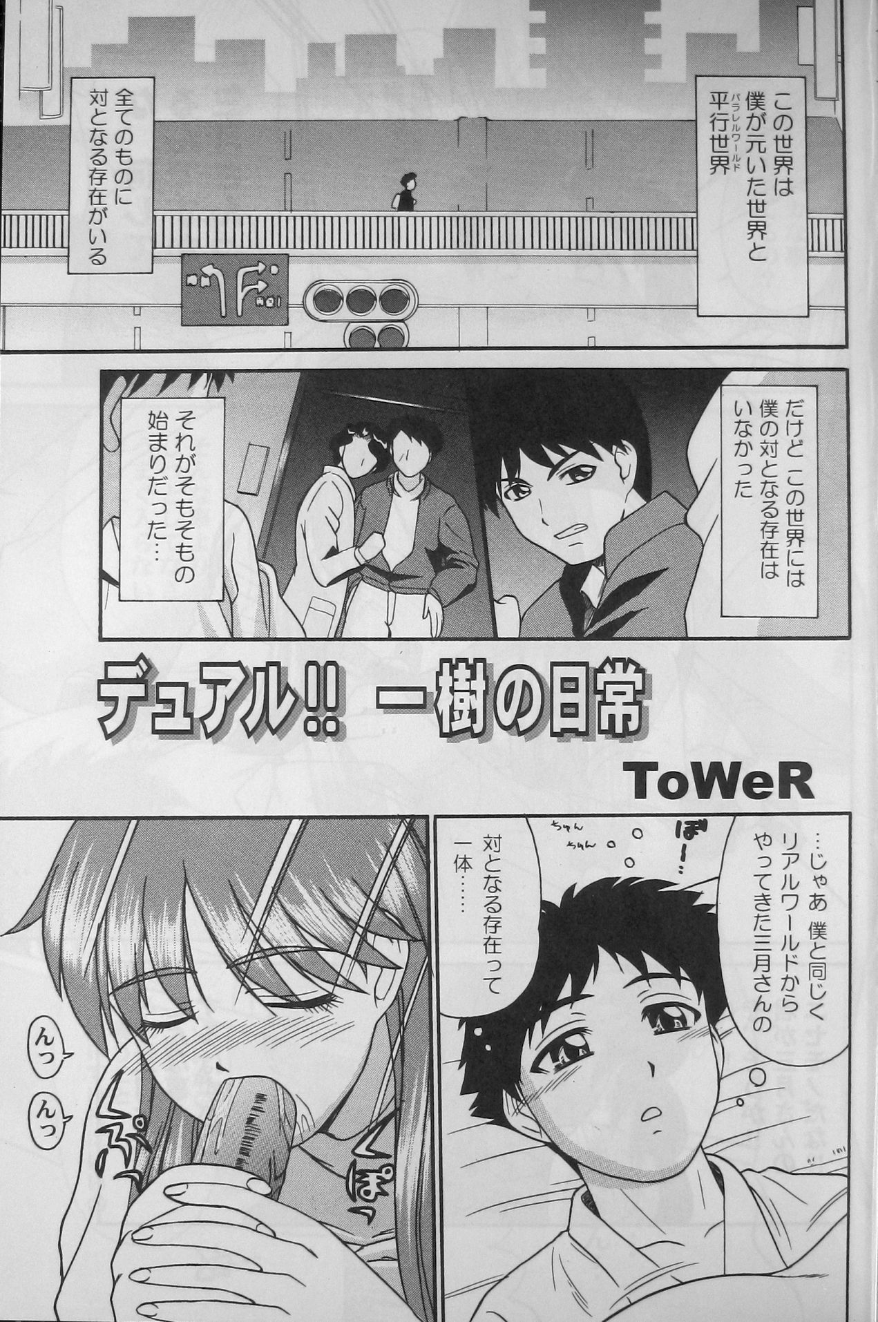 (C67) [Kamidake Onsen] Ianryokou Toujitsu No Yoru 5 (Tenchi Muyou!) page 46 full