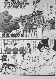 (C67) [Kamidake Onsen] Ianryokou Toujitsu No Yoru 5 (Tenchi Muyou!) - page 13