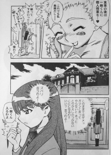 (C67) [Kamidake Onsen] Ianryokou Toujitsu No Yoru 5 (Tenchi Muyou!) - page 14