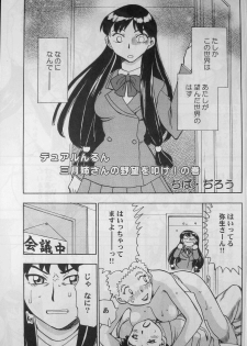 (C67) [Kamidake Onsen] Ianryokou Toujitsu No Yoru 5 (Tenchi Muyou!) - page 30