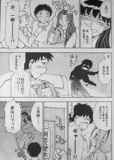 (C67) [Kamidake Onsen] Ianryokou Toujitsu No Yoru 5 (Tenchi Muyou!) - page 32