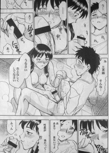 (C67) [Kamidake Onsen] Ianryokou Toujitsu No Yoru 5 (Tenchi Muyou!) - page 36