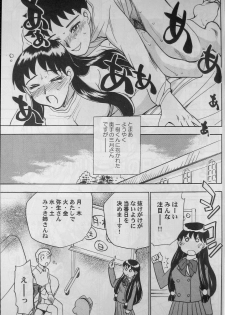 (C67) [Kamidake Onsen] Ianryokou Toujitsu No Yoru 5 (Tenchi Muyou!) - page 44