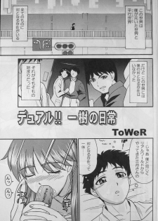 (C67) [Kamidake Onsen] Ianryokou Toujitsu No Yoru 5 (Tenchi Muyou!) - page 46