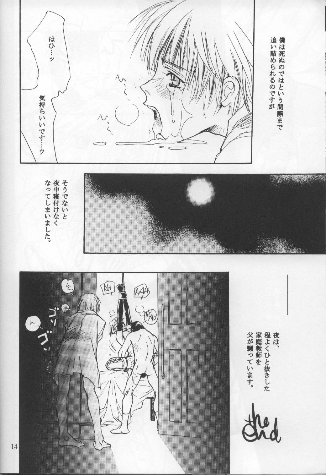 (C62) [United Soujisha (Unite Souji)] M Shounen no Katei Gakushuuchou page 13 full