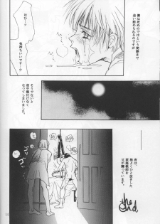 (C62) [United Soujisha (Unite Souji)] M Shounen no Katei Gakushuuchou - page 13