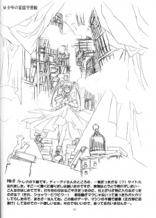 (C62) [United Soujisha (Unite Souji)] M Shounen no Katei Gakushuuchou - page 15