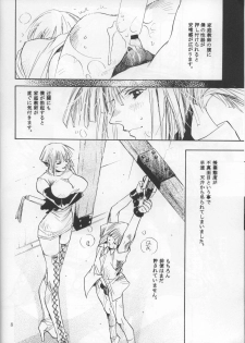 (C62) [United Soujisha (Unite Souji)] M Shounen no Katei Gakushuuchou - page 7