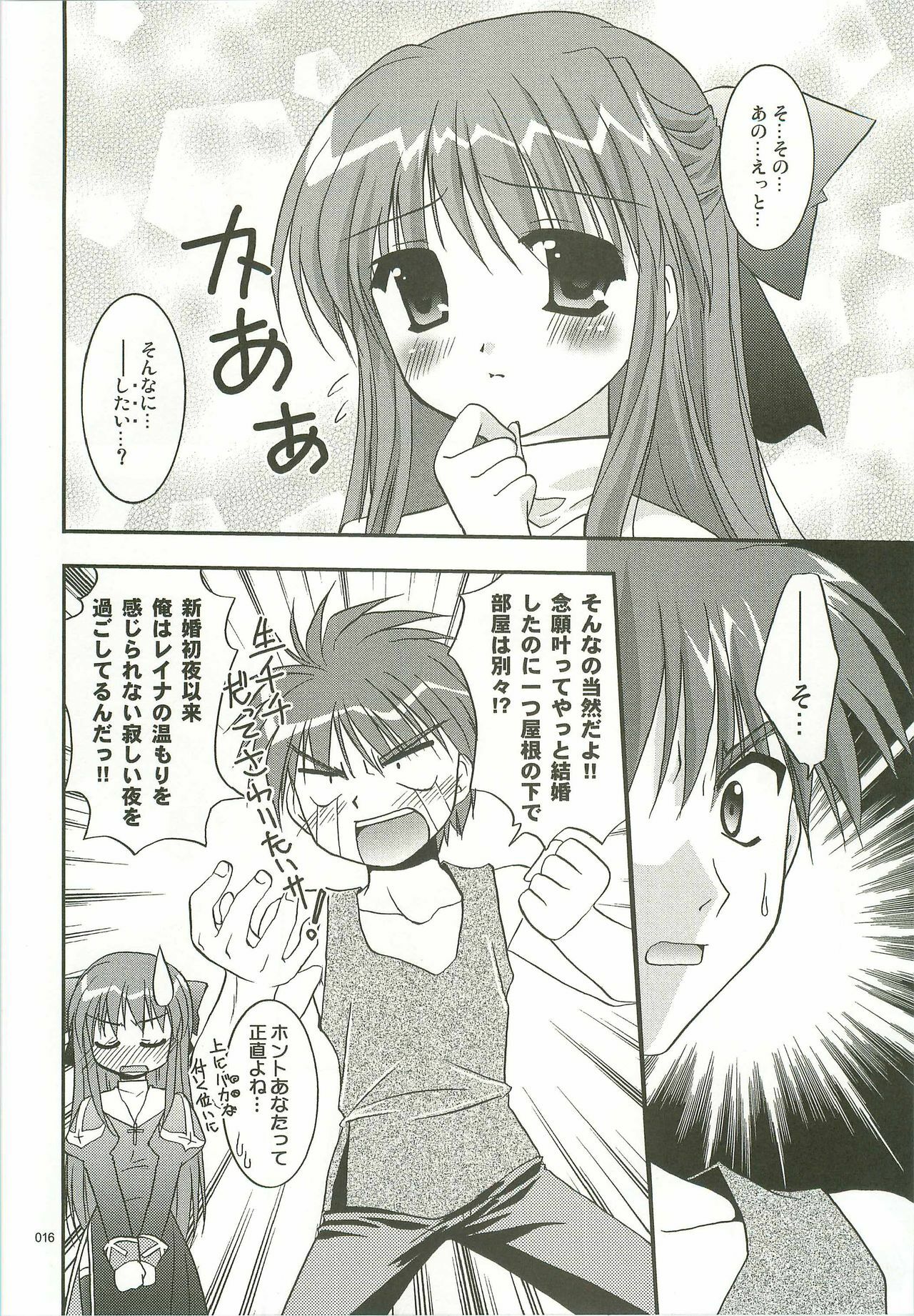 (C68) [C.A.T (Morisaki Kurumi)] Oratorio (Ragnarok Online) page 15 full