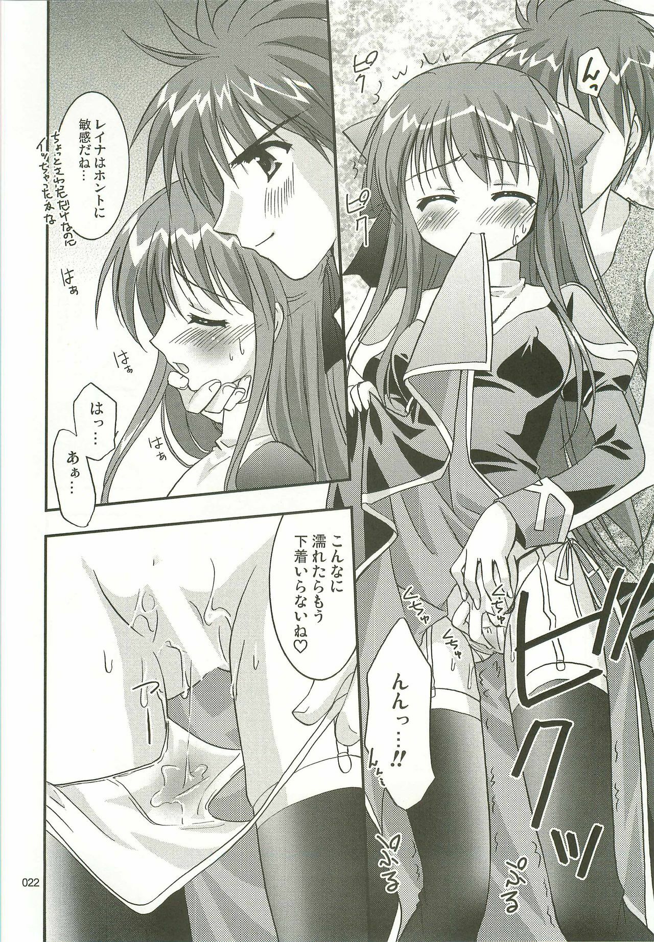 (C68) [C.A.T (Morisaki Kurumi)] Oratorio (Ragnarok Online) page 21 full