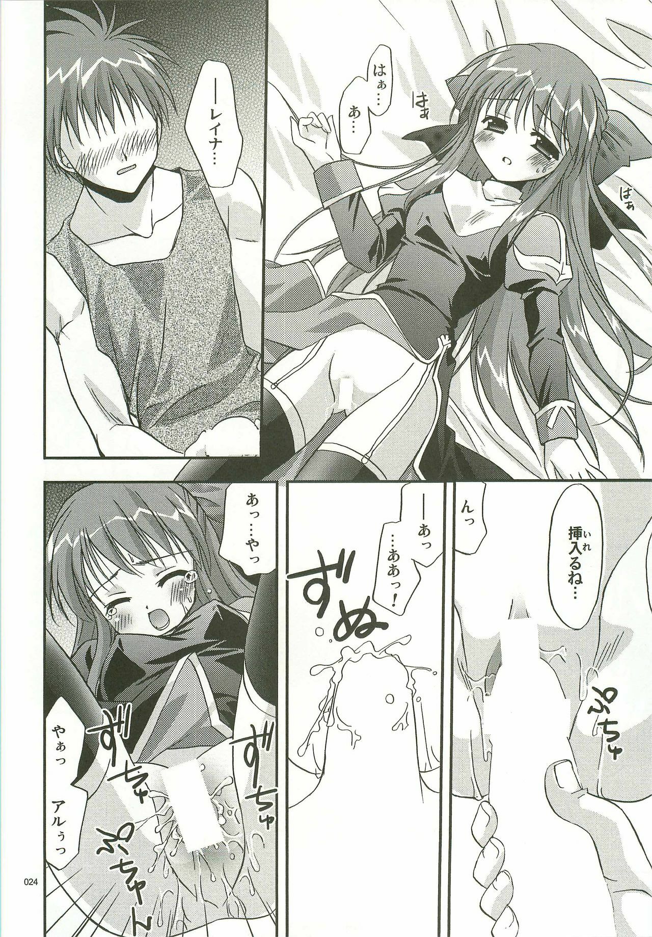 (C68) [C.A.T (Morisaki Kurumi)] Oratorio (Ragnarok Online) page 23 full