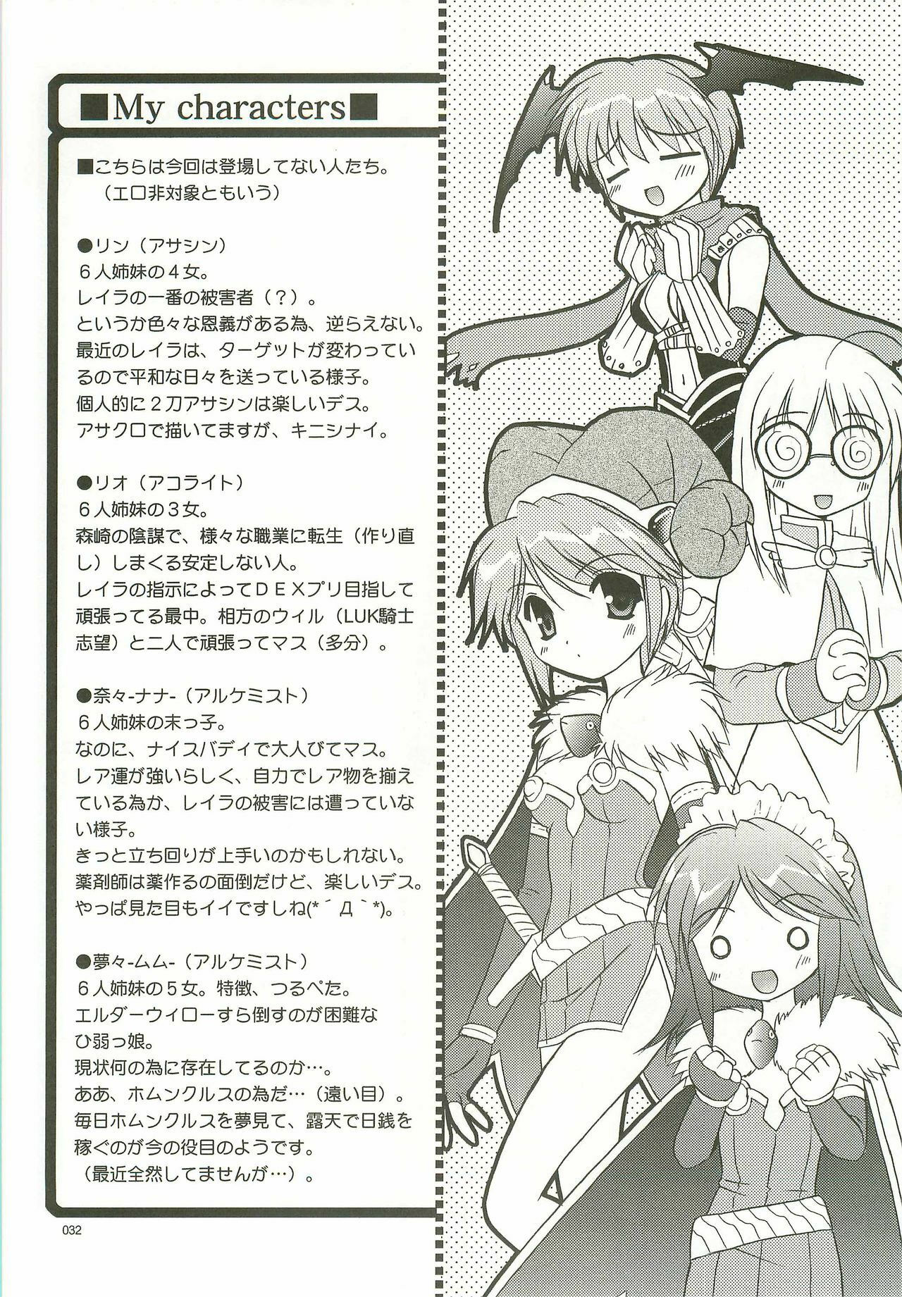 (C68) [C.A.T (Morisaki Kurumi)] Oratorio (Ragnarok Online) page 31 full