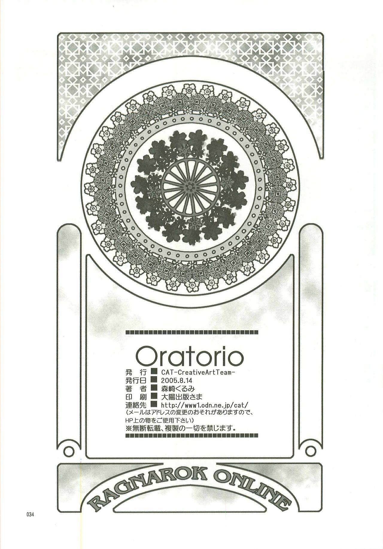 (C68) [C.A.T (Morisaki Kurumi)] Oratorio (Ragnarok Online) page 33 full