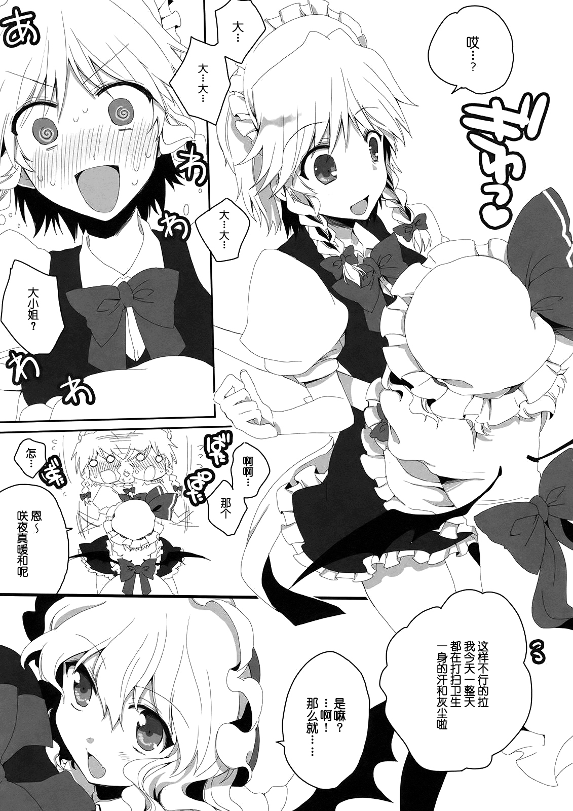 (Reitaisai 7) [Lesport (Nakayama Miyuki)] LONG NIGHT (Touhou Project) [Chinese] [52H里漫画组] page 7 full