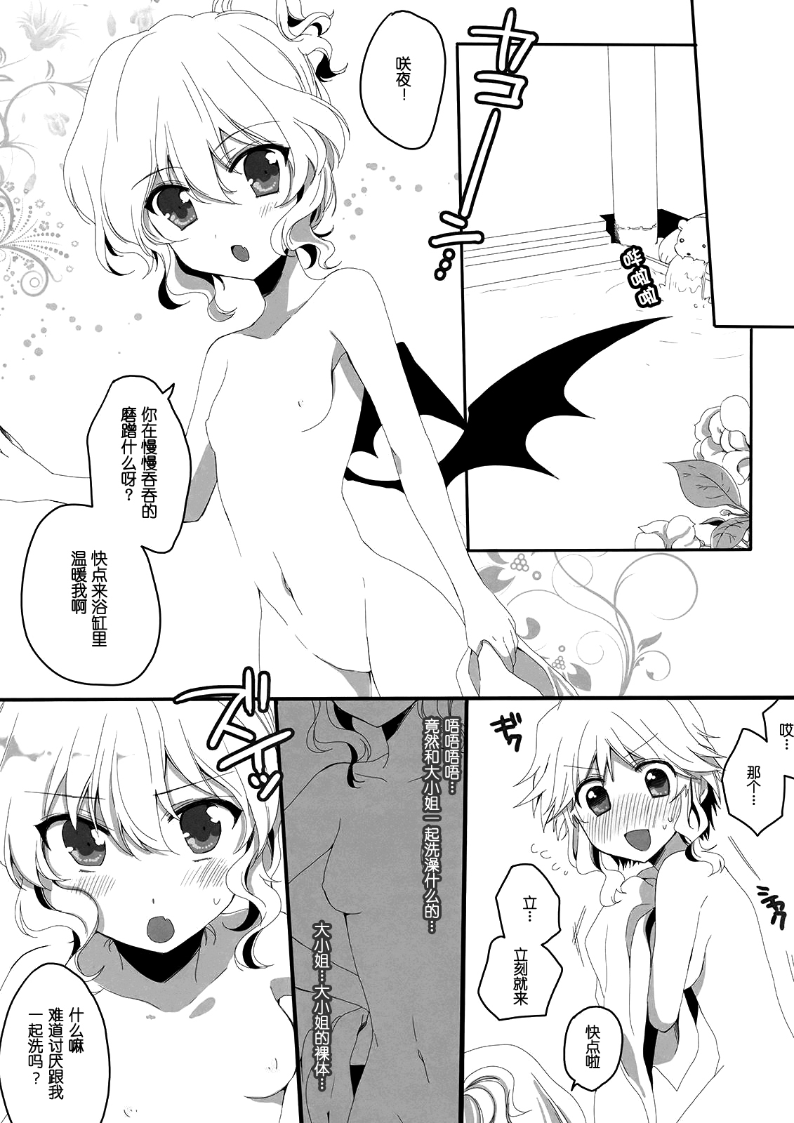 (Reitaisai 7) [Lesport (Nakayama Miyuki)] LONG NIGHT (Touhou Project) [Chinese] [52H里漫画组] page 8 full