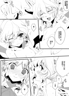 (Reitaisai 7) [Lesport (Nakayama Miyuki)] LONG NIGHT (Touhou Project) [Chinese] [52H里漫画组] - page 10