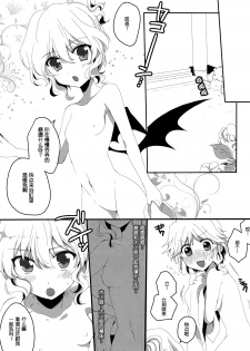 (Reitaisai 7) [Lesport (Nakayama Miyuki)] LONG NIGHT (Touhou Project) [Chinese] [52H里漫画组] - page 8