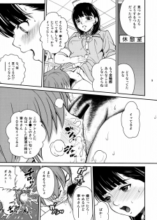 (C77) [Cool Brain(Kitani Sai)] Nenemix (LovePlus) - page 9