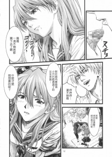(C66) [Nakayohi (Izurumi)] A-four (Neon Genesis Evangelion) [Chinese] [Maplecolor] - page 11