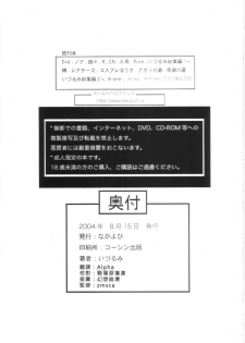(C66) [Nakayohi (Izurumi)] A-four (Neon Genesis Evangelion) [Chinese] [Maplecolor] - page 26
