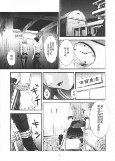 (C66) [Nakayohi (Izurumi)] A-four (Neon Genesis Evangelion) [Chinese] [Maplecolor] - page 2