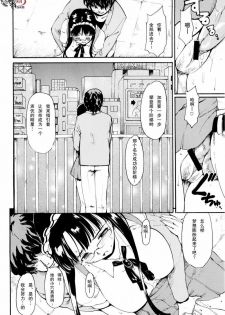 (ComiComi13) [Paranoia Cat (Fujiwara Shunichi)] Akogare no Hito -Himitsu no Isshuukan- #3 | 憧憬的女性 ―秘密的一周― #3 [Chinese] [天月NTR汉化組] - page 11