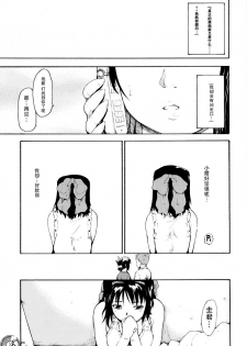 (ComiComi13) [Paranoia Cat (Fujiwara Shunichi)] Akogare no Hito -Himitsu no Isshuukan- #3 | 憧憬的女性 ―秘密的一周― #3 [Chinese] [天月NTR汉化組] - page 24