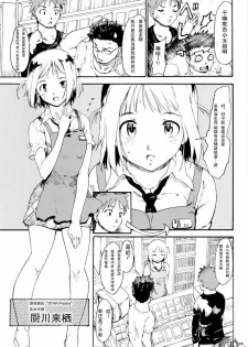 (ComiComi13) [Paranoia Cat (Fujiwara Shunichi)] Akogare no Hito -Himitsu no Isshuukan- #3 | 憧憬的女性 ―秘密的一周― #3 [Chinese] [天月NTR汉化組] - page 26