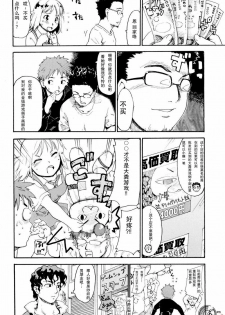 (ComiComi13) [Paranoia Cat (Fujiwara Shunichi)] Akogare no Hito -Himitsu no Isshuukan- #3 | 憧憬的女性 ―秘密的一周― #3 [Chinese] [天月NTR汉化組] - page 27