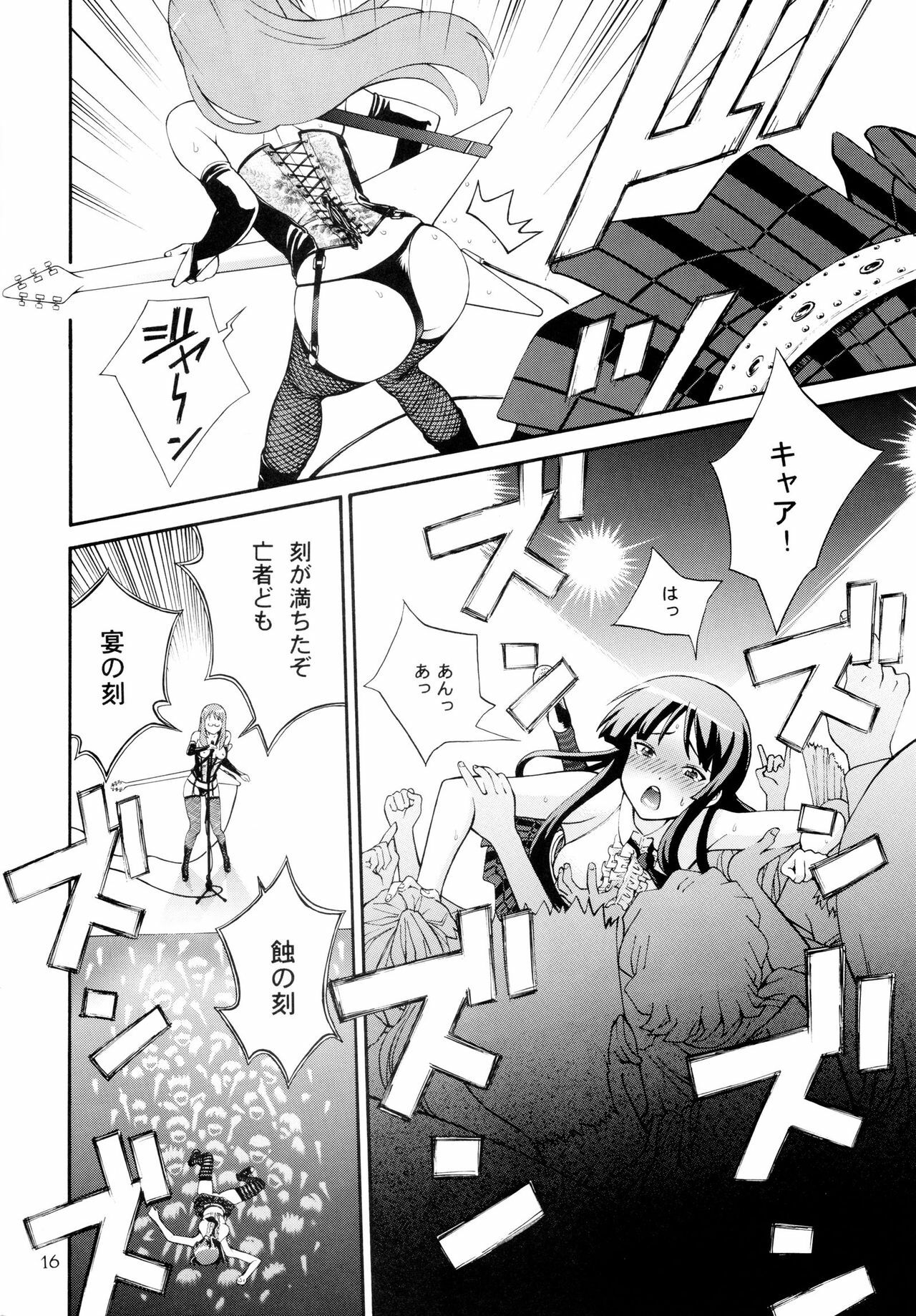 (SC45) [Dish up (Warabi Yuuzou)] Ge-ON! (K-ON!) page 14 full