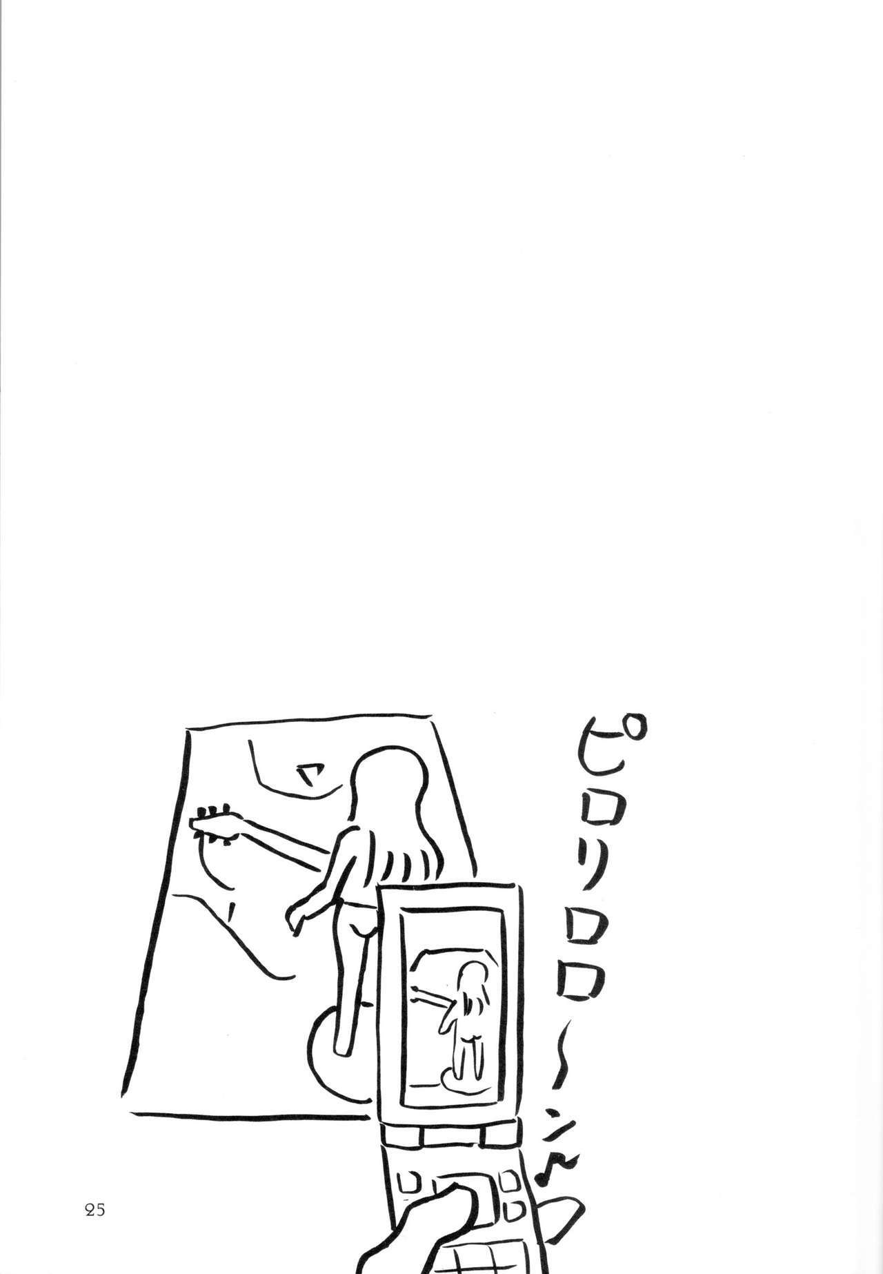 (SC45) [Dish up (Warabi Yuuzou)] Ge-ON! (K-ON!) page 23 full