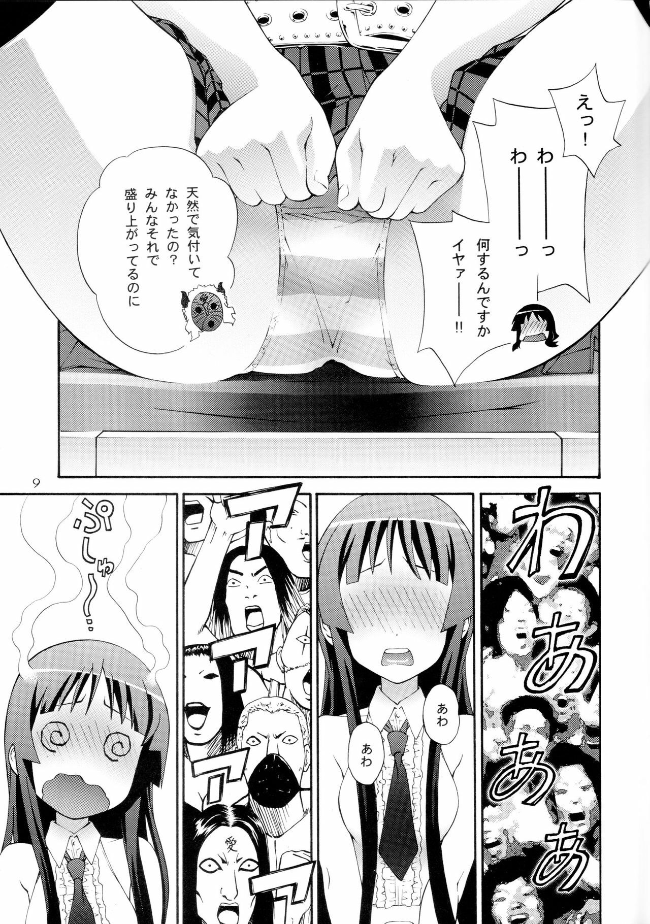 (SC45) [Dish up (Warabi Yuuzou)] Ge-ON! (K-ON!) page 7 full