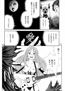 (SC45) [Dish up (Warabi Yuuzou)] Ge-ON! (K-ON!) - page 10
