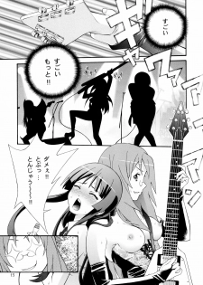 (SC45) [Dish up (Warabi Yuuzou)] Ge-ON! (K-ON!) - page 13