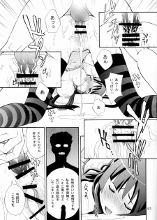 (SC45) [Dish up (Warabi Yuuzou)] Ge-ON! (K-ON!) - page 21