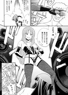 (SC45) [Dish up (Warabi Yuuzou)] Ge-ON! (K-ON!) - page 22