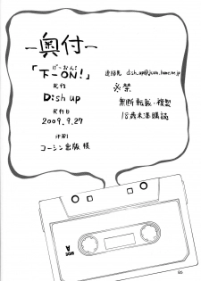 (SC45) [Dish up (Warabi Yuuzou)] Ge-ON! (K-ON!) - page 24
