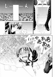 (SC45) [Dish up (Warabi Yuuzou)] Ge-ON! (K-ON!) - page 9