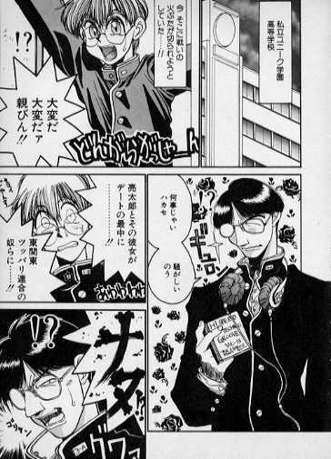 [Kouta Hirano] Techno Bancho and Techno Bancho SS page 1 full