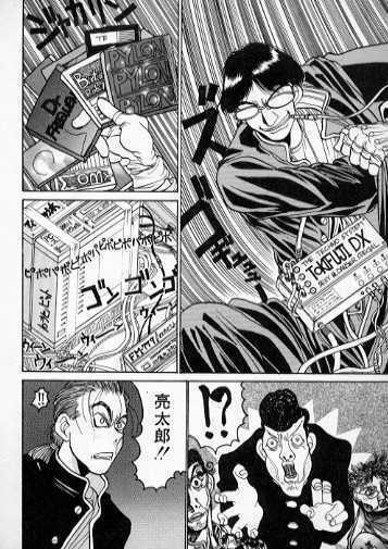 [Kouta Hirano] Techno Bancho and Techno Bancho SS page 10 full