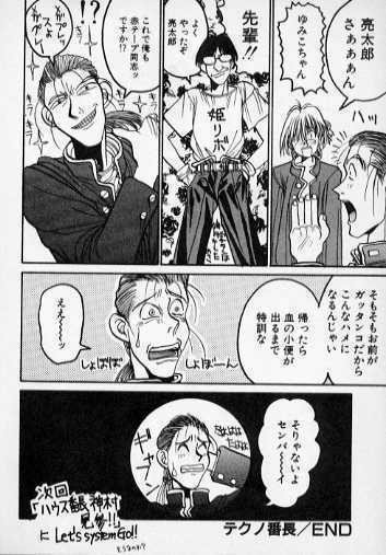 [Kouta Hirano] Techno Bancho and Techno Bancho SS page 16 full