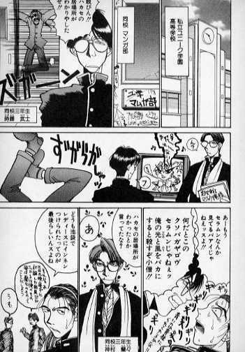 [Kouta Hirano] Techno Bancho and Techno Bancho SS page 17 full